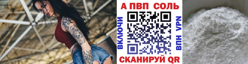 А ПВП VHQ  где купить наркотик  Юхнов 
