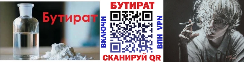 ОМГ ОМГ ссылка  Юхнов  БУТИРАТ 99% 