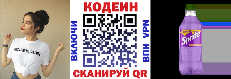 Кодеин Purple Drank  Юхнов 