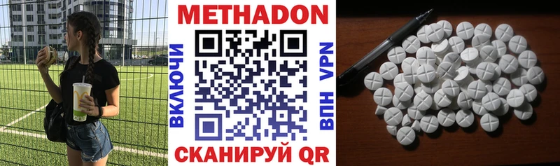 купить наркотик  Юхнов  МЕТАДОН кристалл 